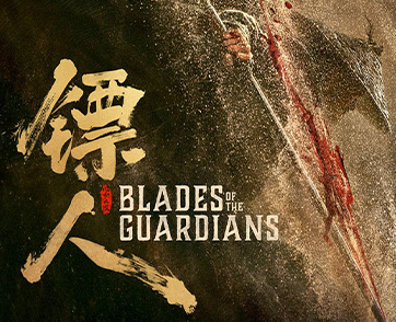 “Blades of The Guardians - ยอดยุทธ์ดาบไร้พ่าย” 1 ในภาพยนตร์ที่ถูกจับตามองมากที่สุดของปี 2026 เตรียมกลับคืนสู่ยุทธภพของเหล่านักสู้ 19 มีนาคมนี้